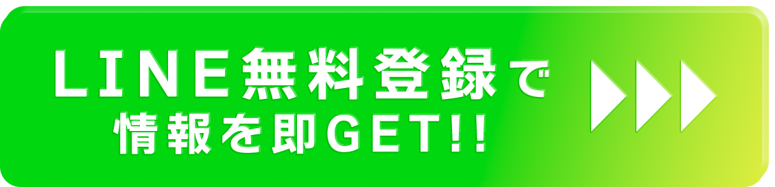LINE無料登録on